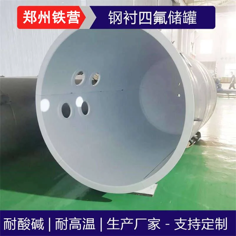 Storage Tank