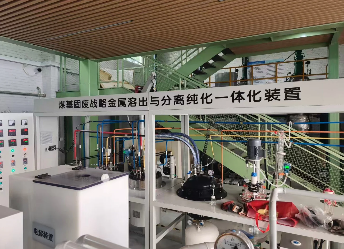 Integrated Strategic Metal Leaching, Separation & Purification System